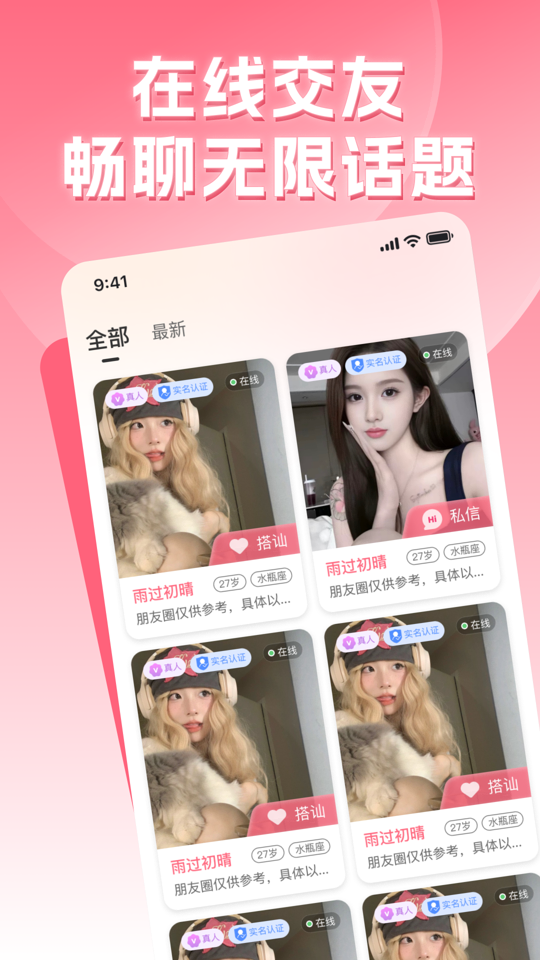 精彩截图-圈爱2025官方新版