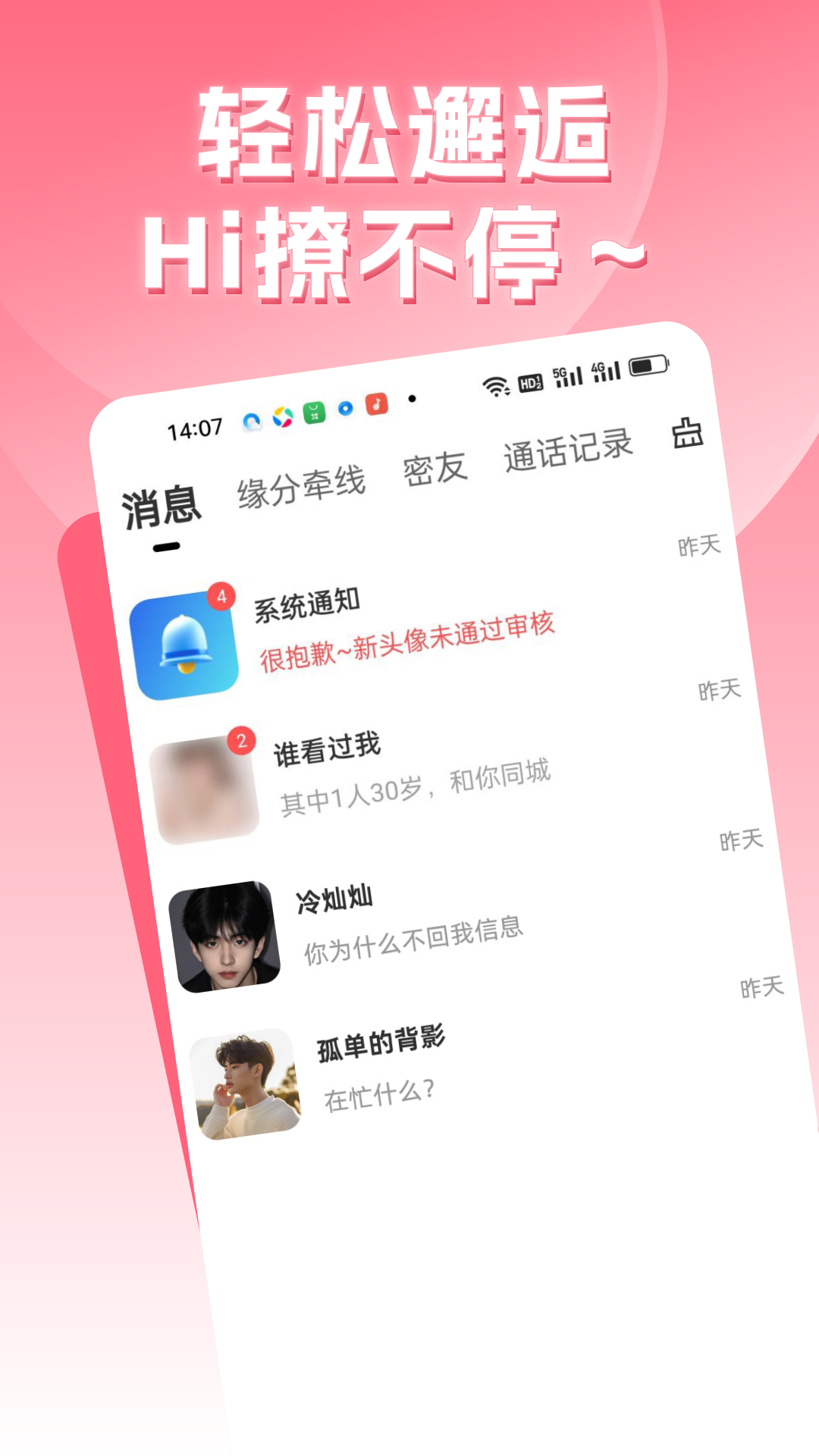 精彩截图-圈爱2025官方新版