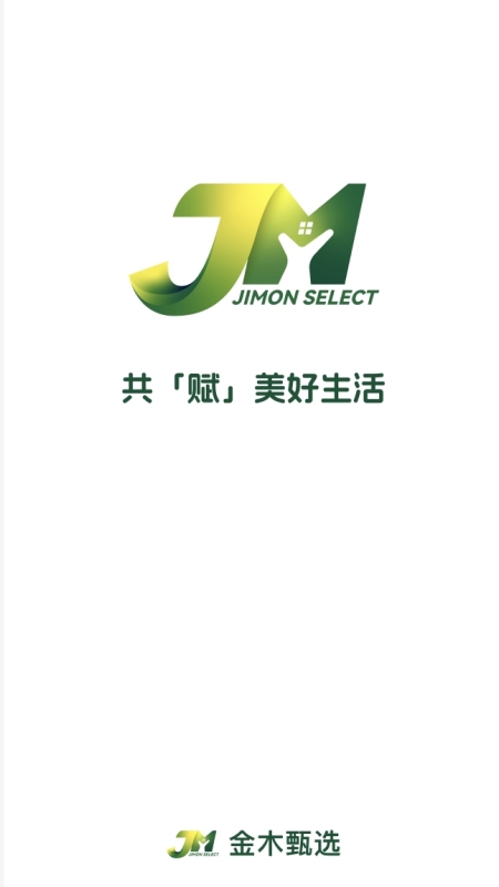 精彩截图-金木甄选2025官方新版