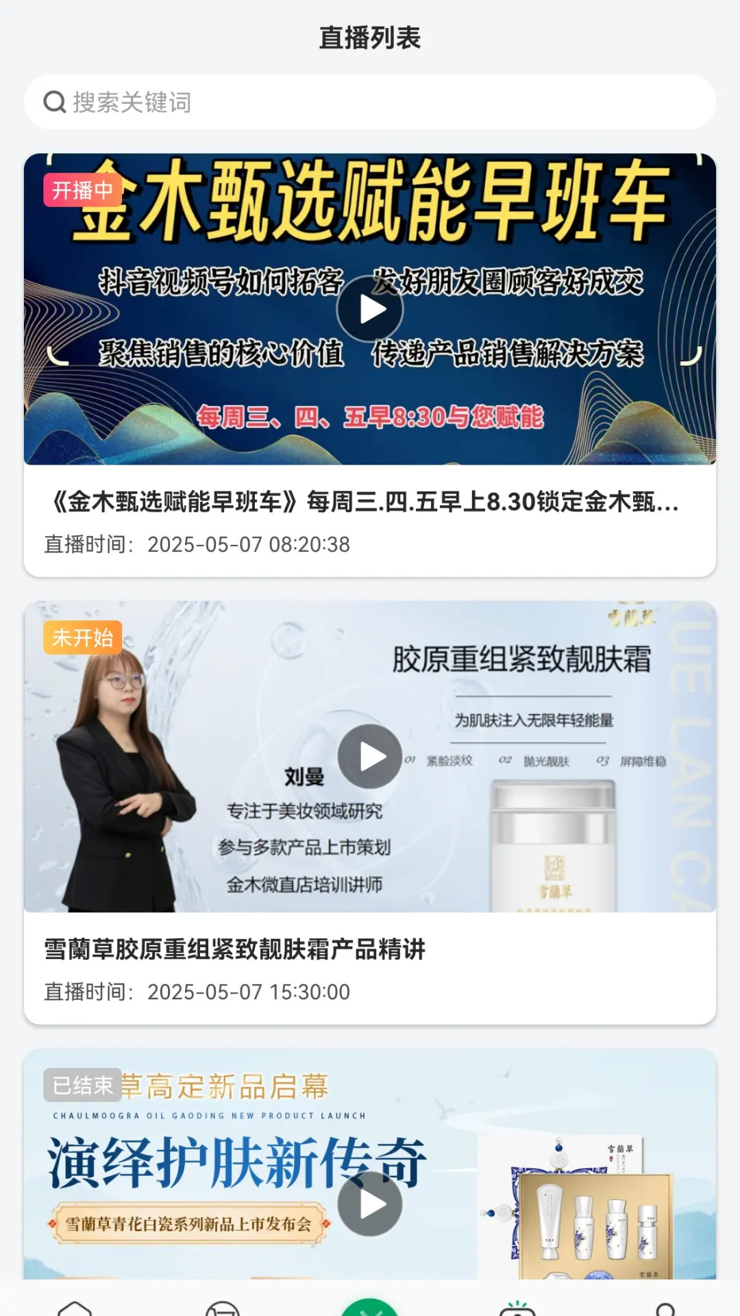 精彩截图-金木甄选2026官方新版