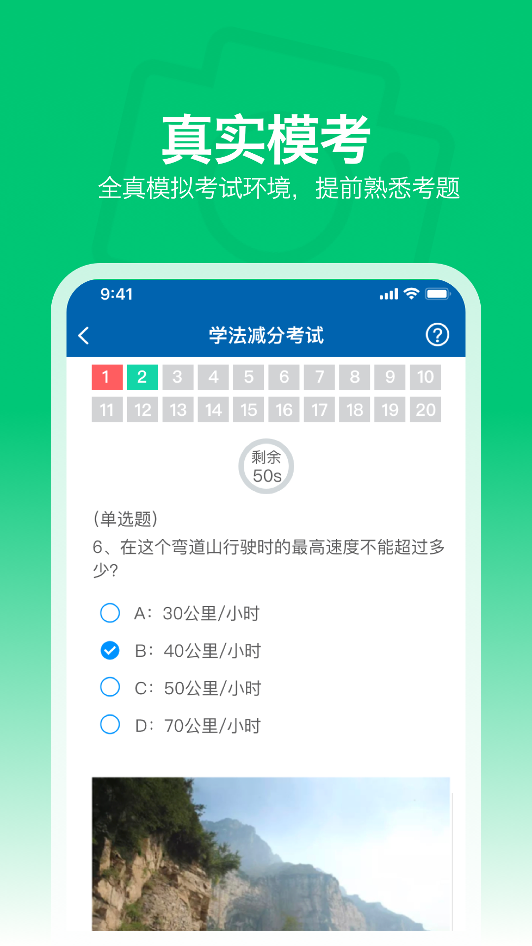 精彩截图-懒人学法减分2025官方新版