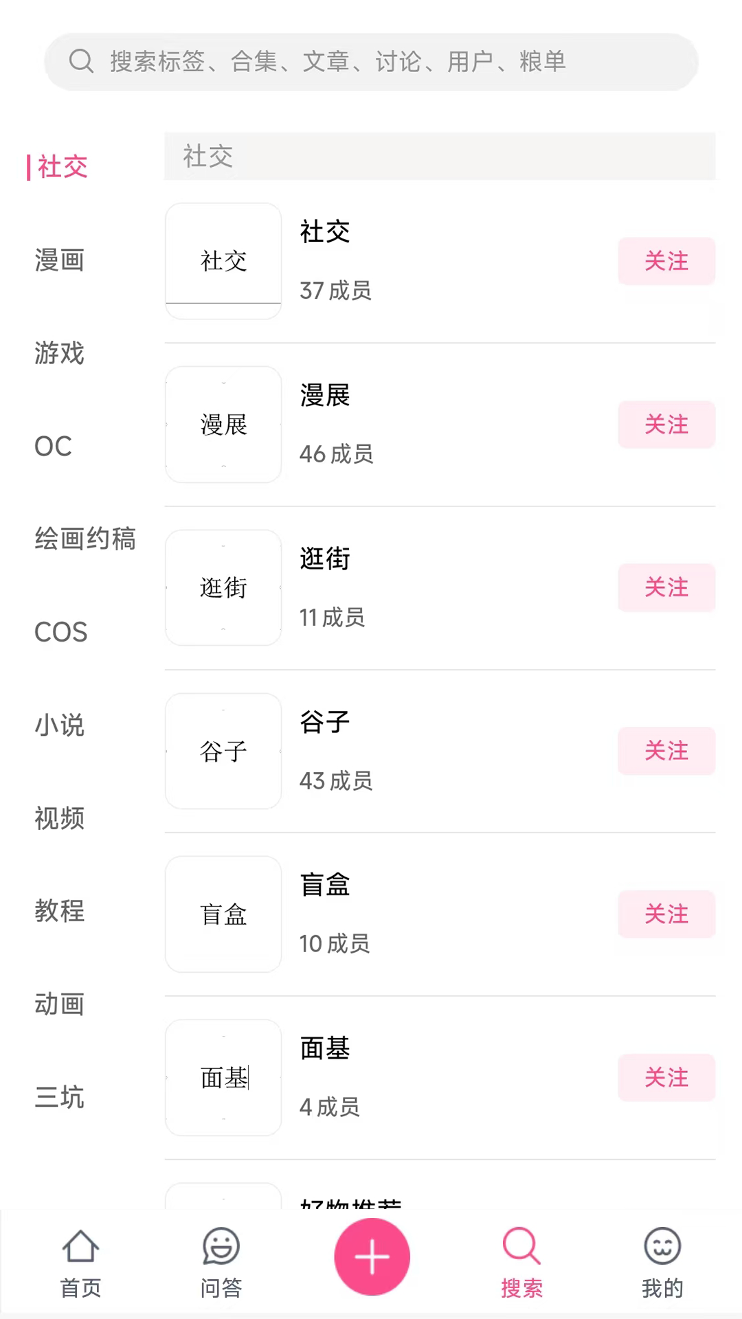 精彩截图-次元时代2025官方新版