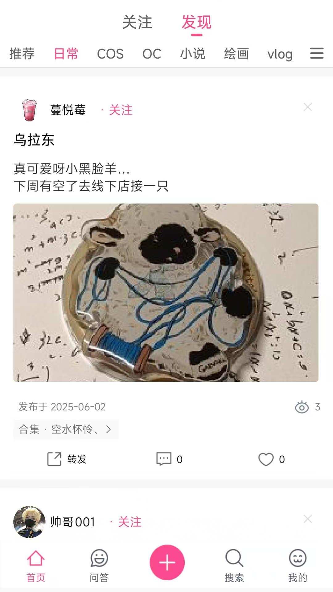 精彩截图-次元时代2025官方新版