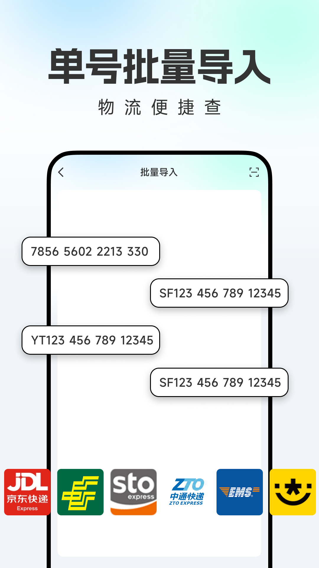 精彩截图-物流快递即时查查2026官方新版