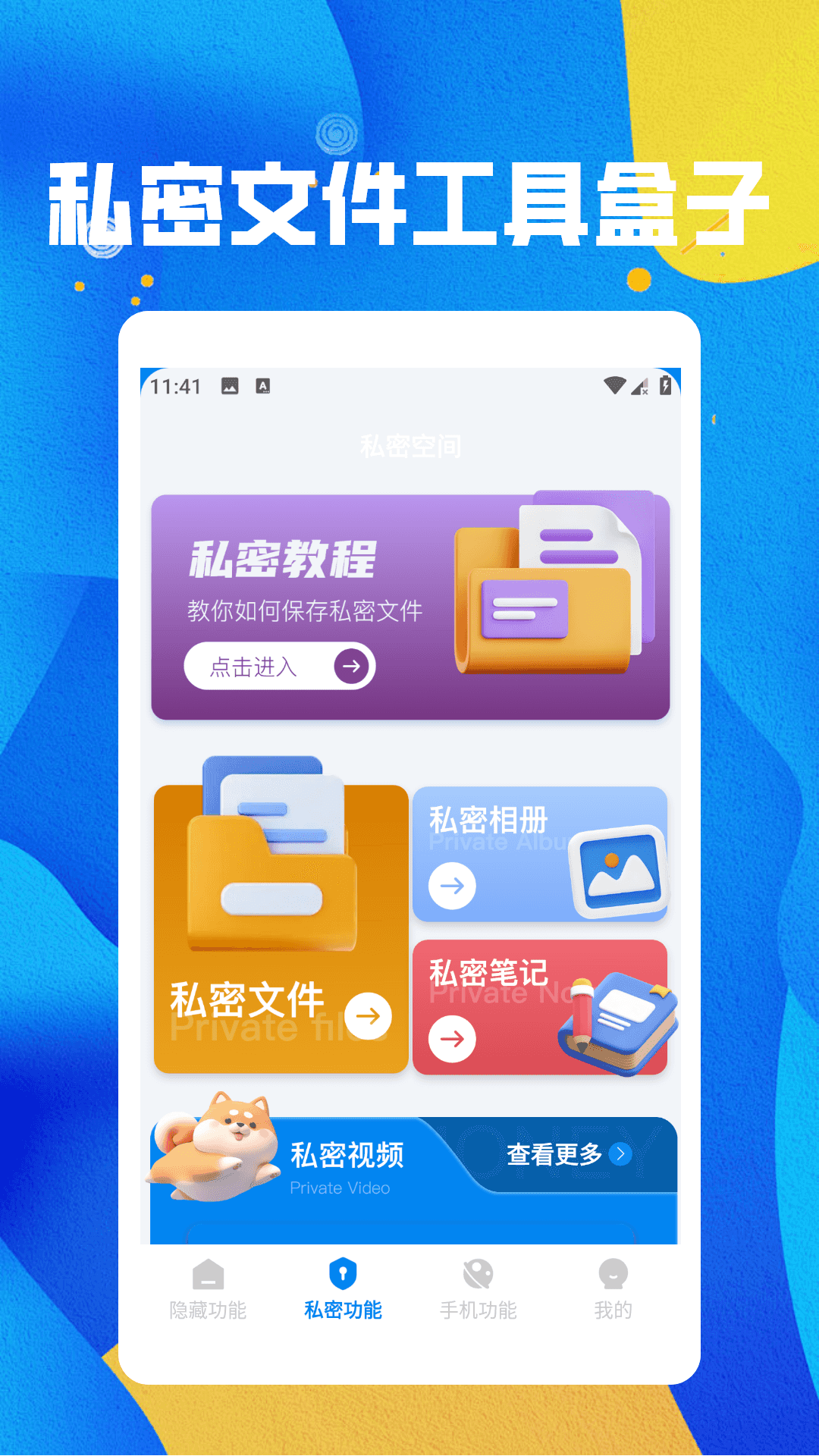 精彩截图-计算机隐藏软件2026官方新版