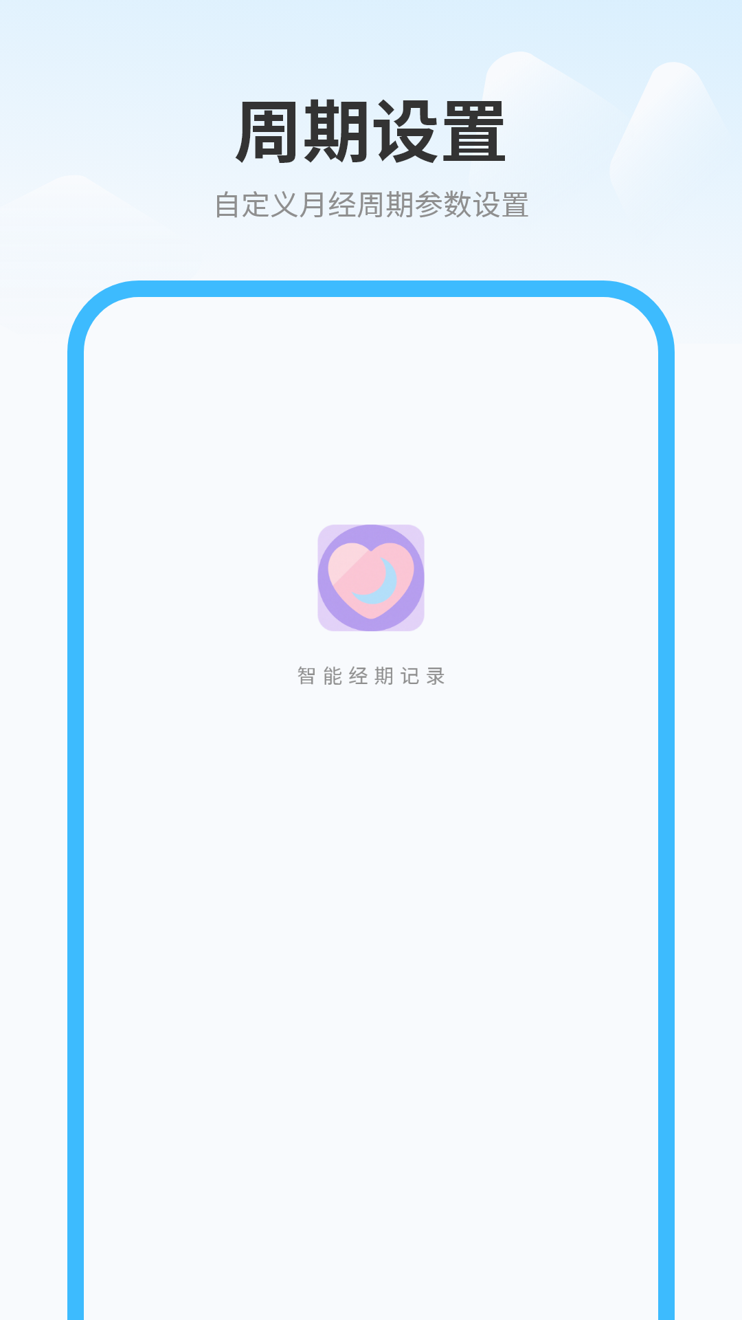 精彩截图-月经记录2026官方新版