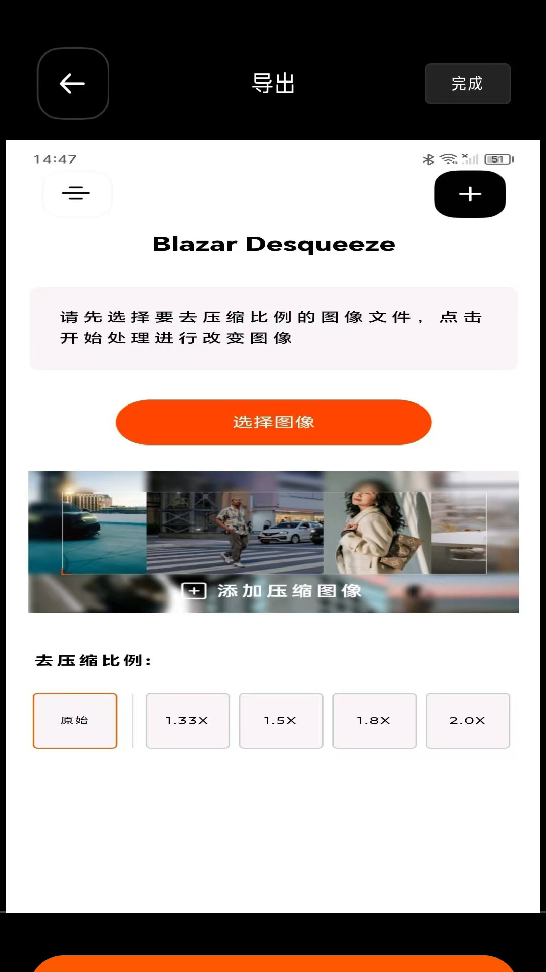 BLAZAR 截图 2