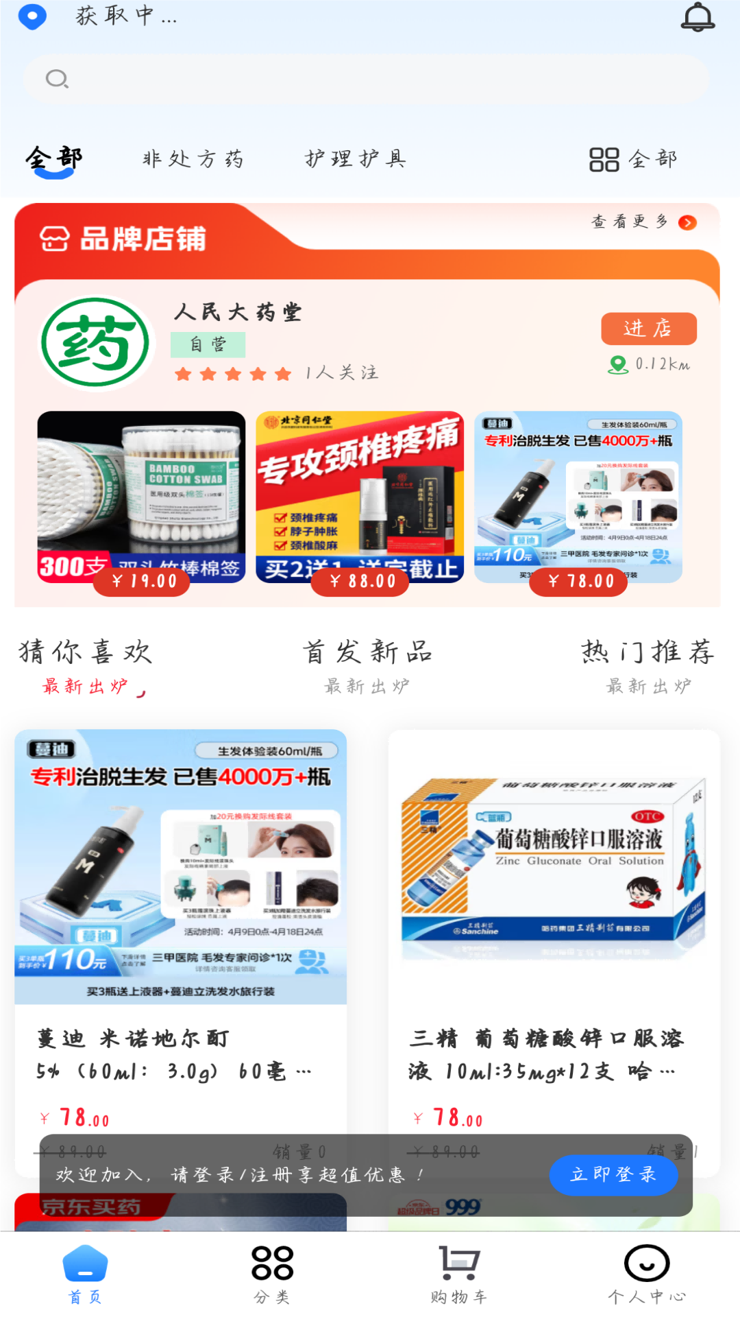 精彩截图-聚众德医疗2025官方新版
