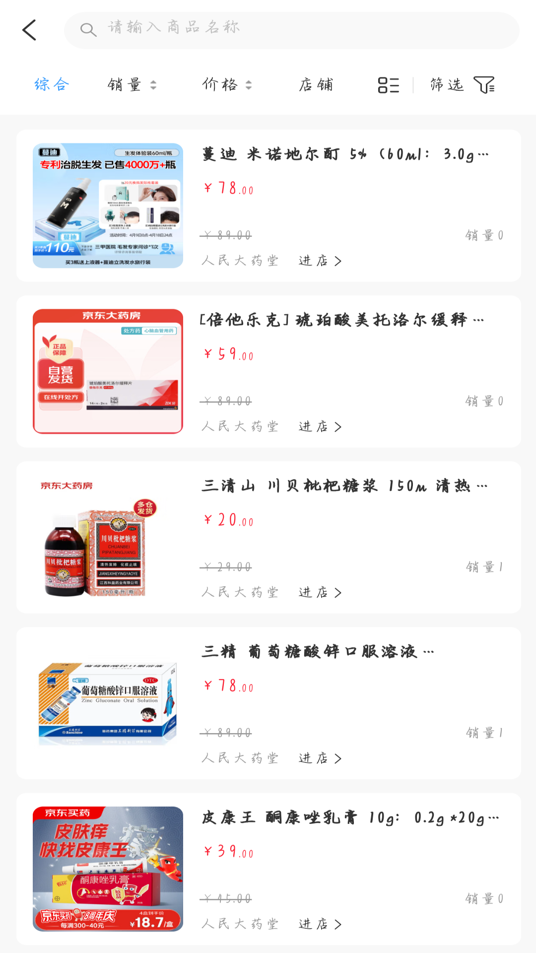 精彩截图-聚众德医疗2025官方新版