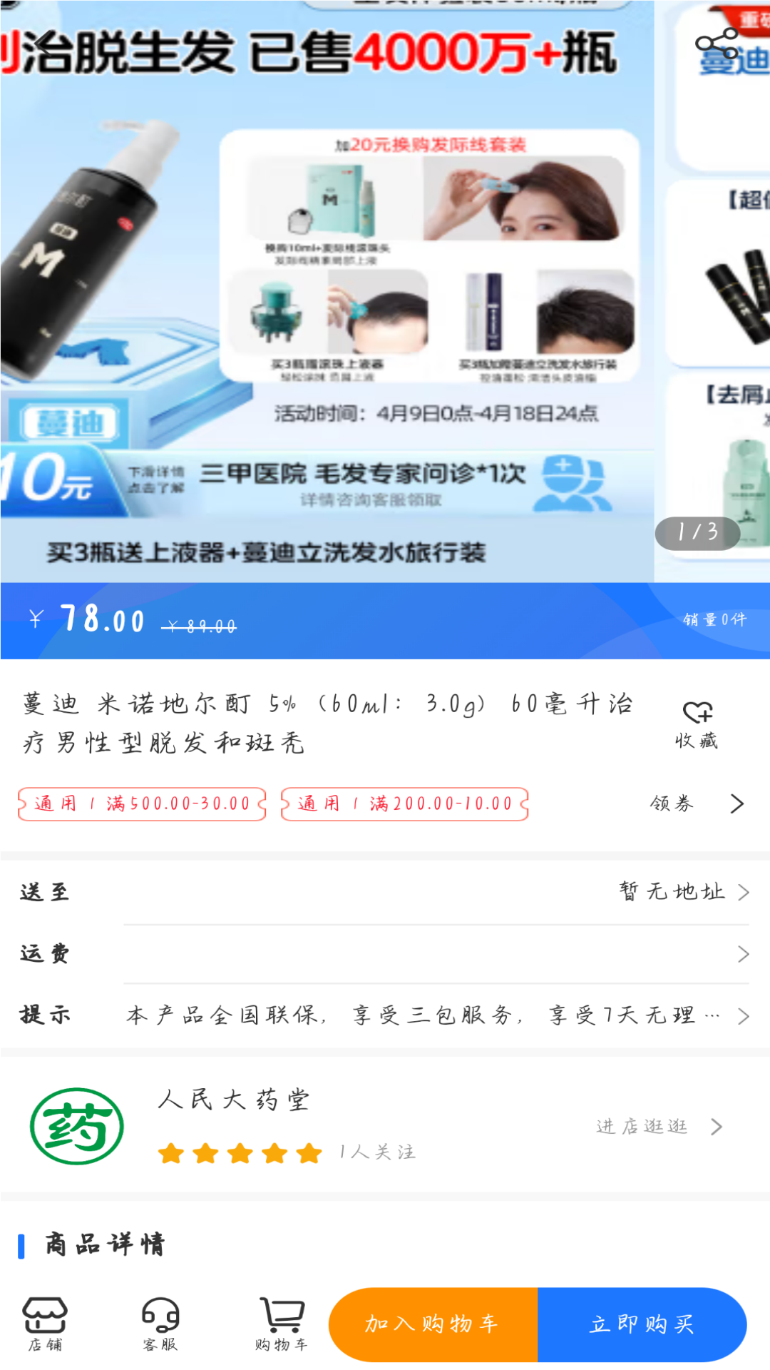 精彩截图-聚众德医疗2025官方新版