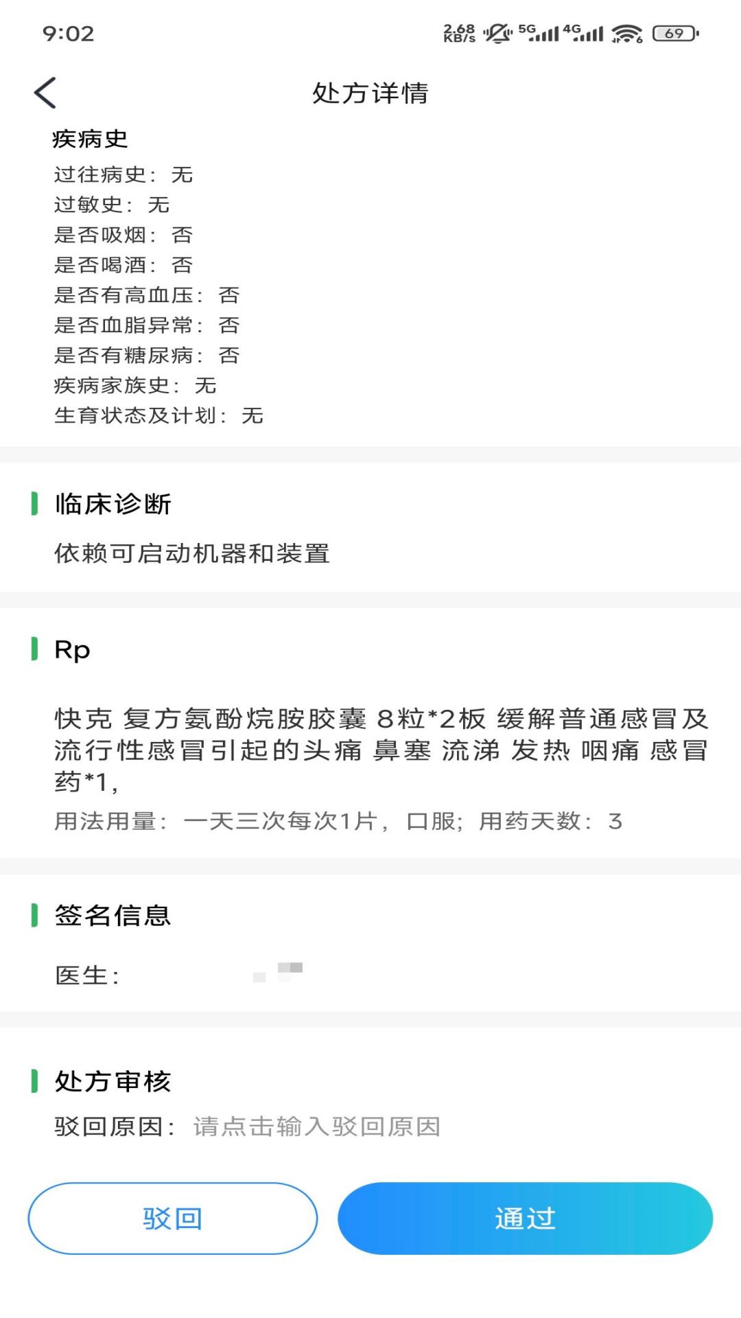 精彩截图-甄享药师2025官方新版
