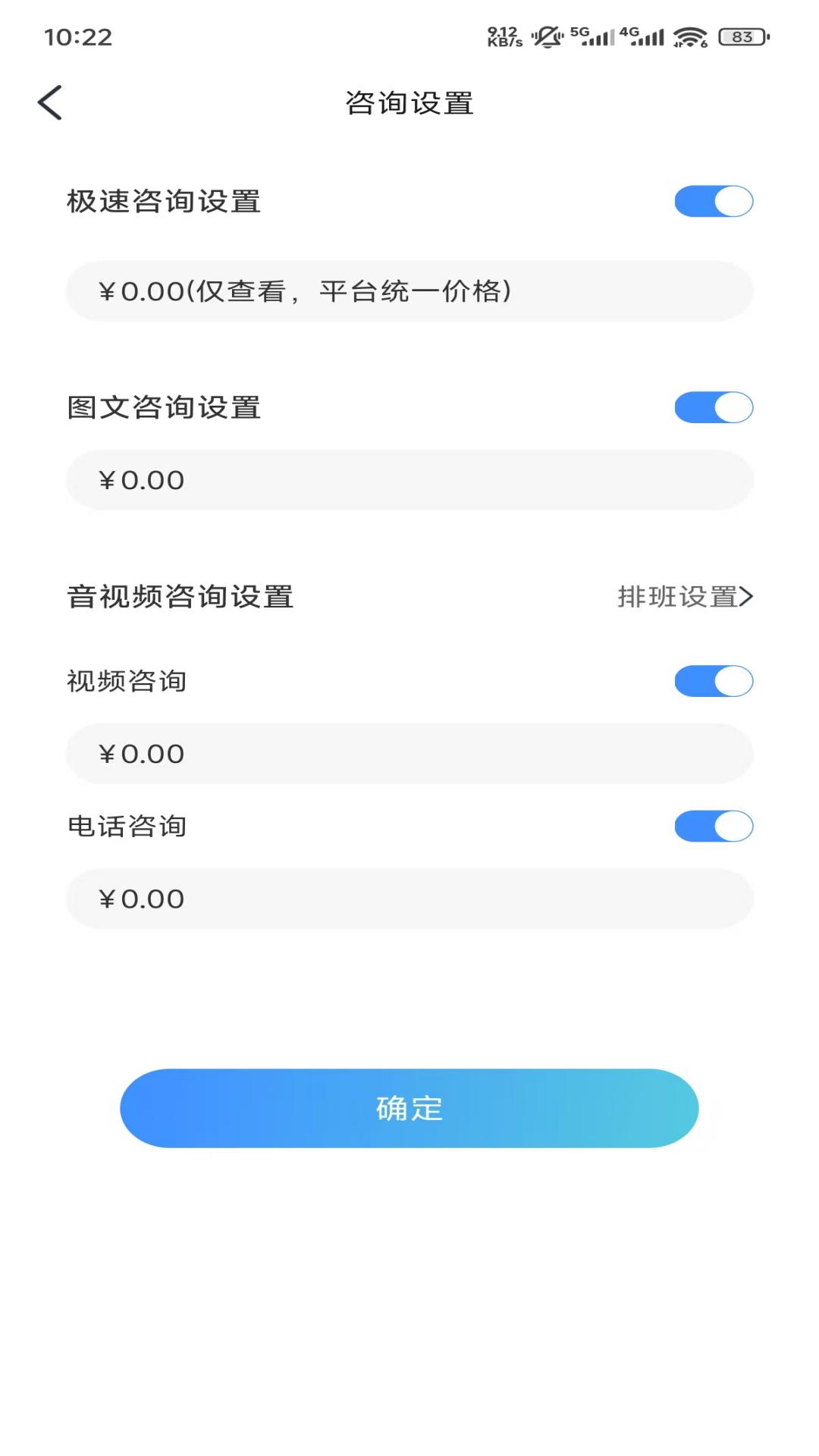精彩截图-甄享药师2025官方新版