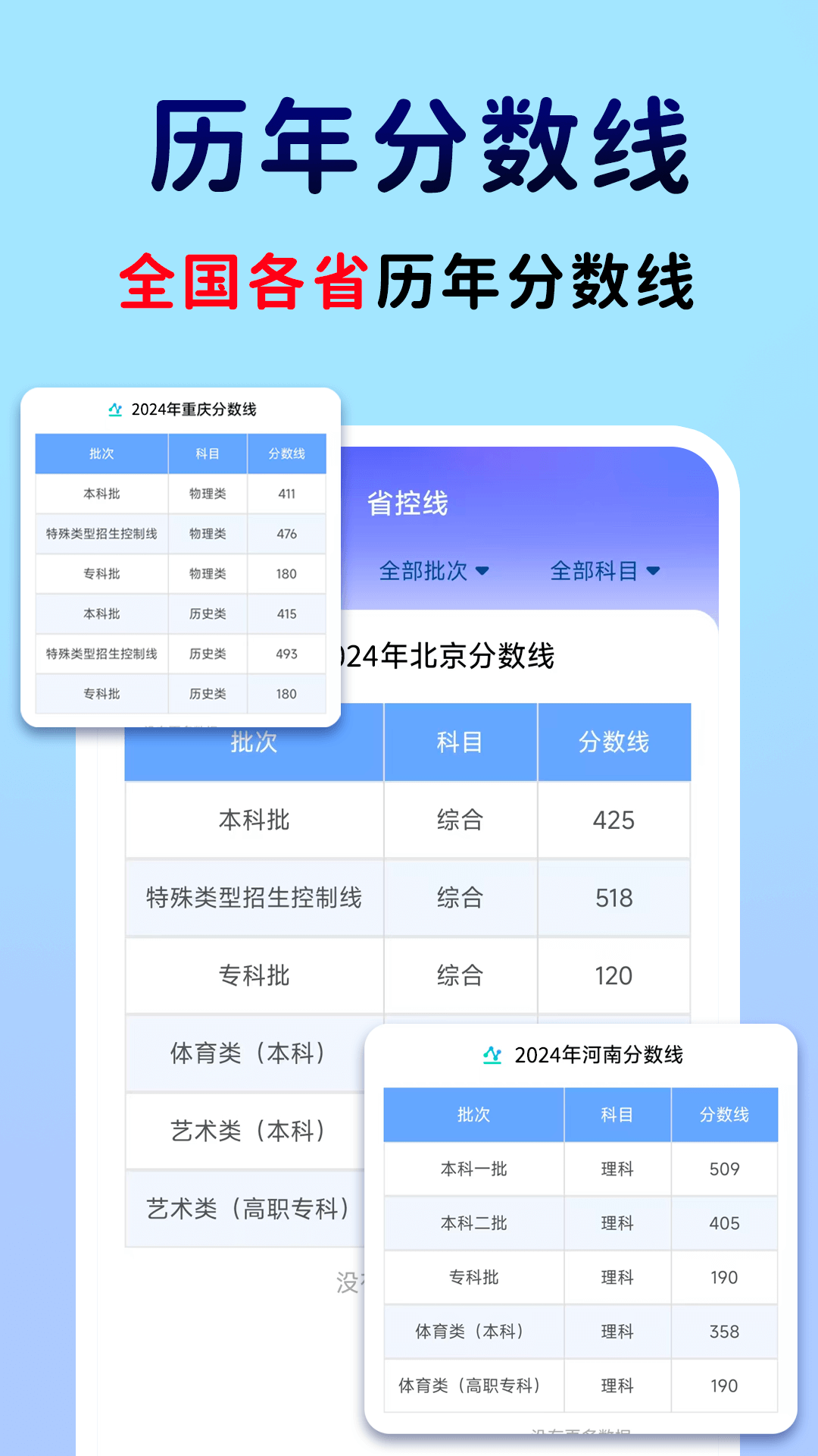 精彩截图-高考填报志愿专家2026官方新版