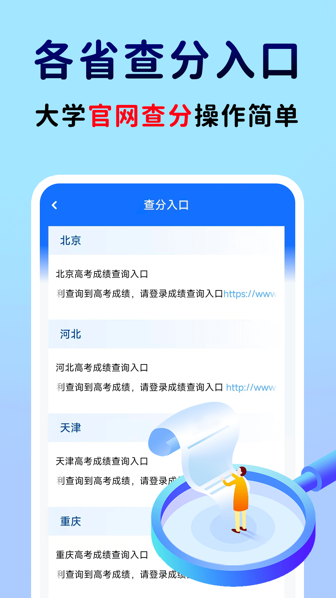 精彩截图-高考填报志愿专家2026官方新版