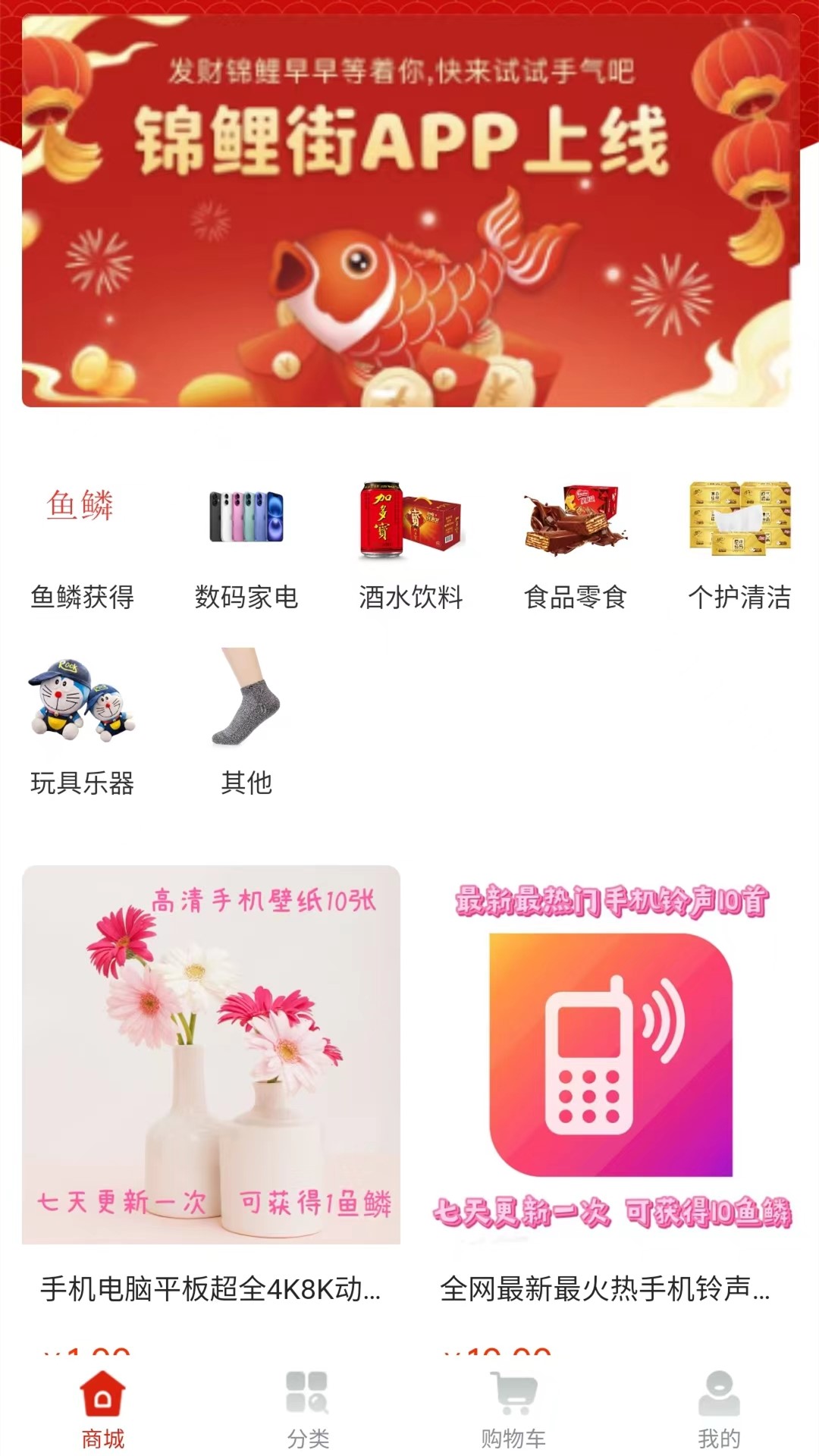 精彩截图-锦鲤街2026官方新版