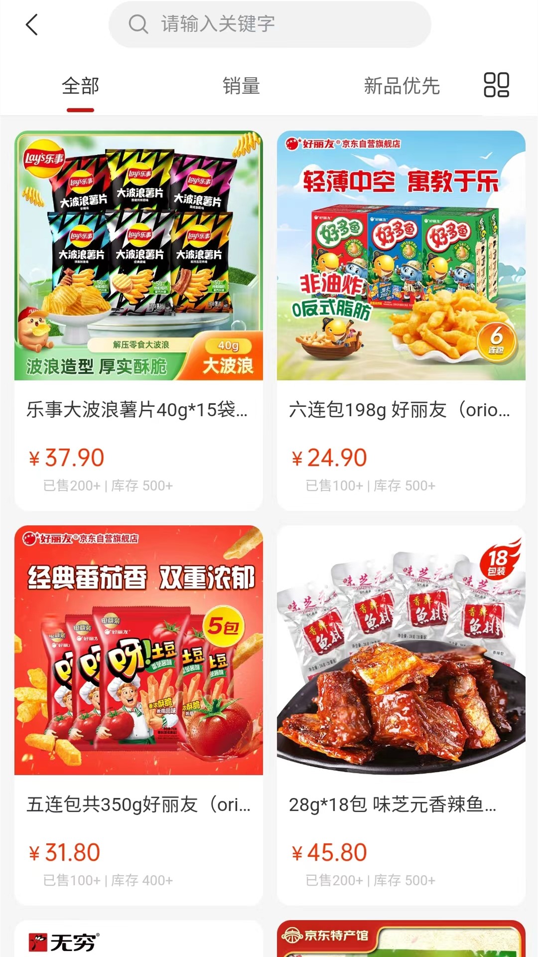 精彩截图-锦鲤街2026官方新版