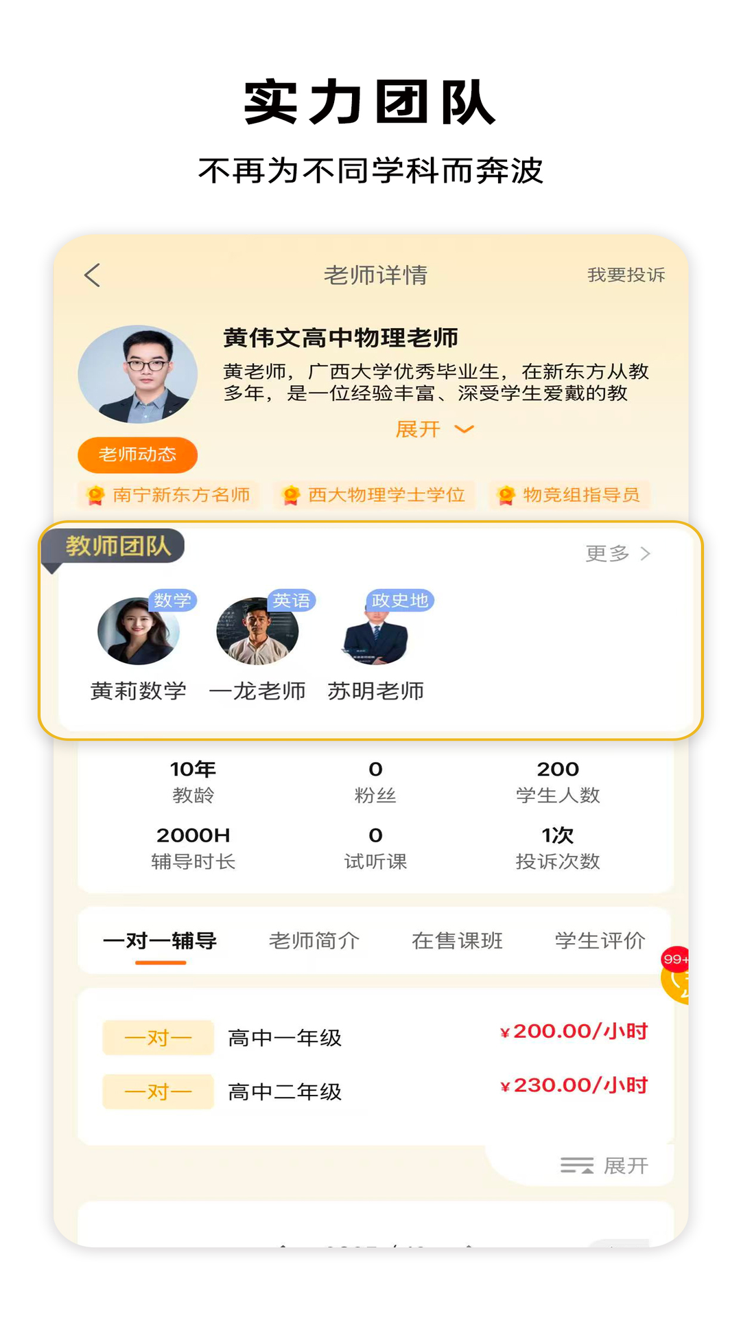 精彩截图-学乐狮2026官方新版