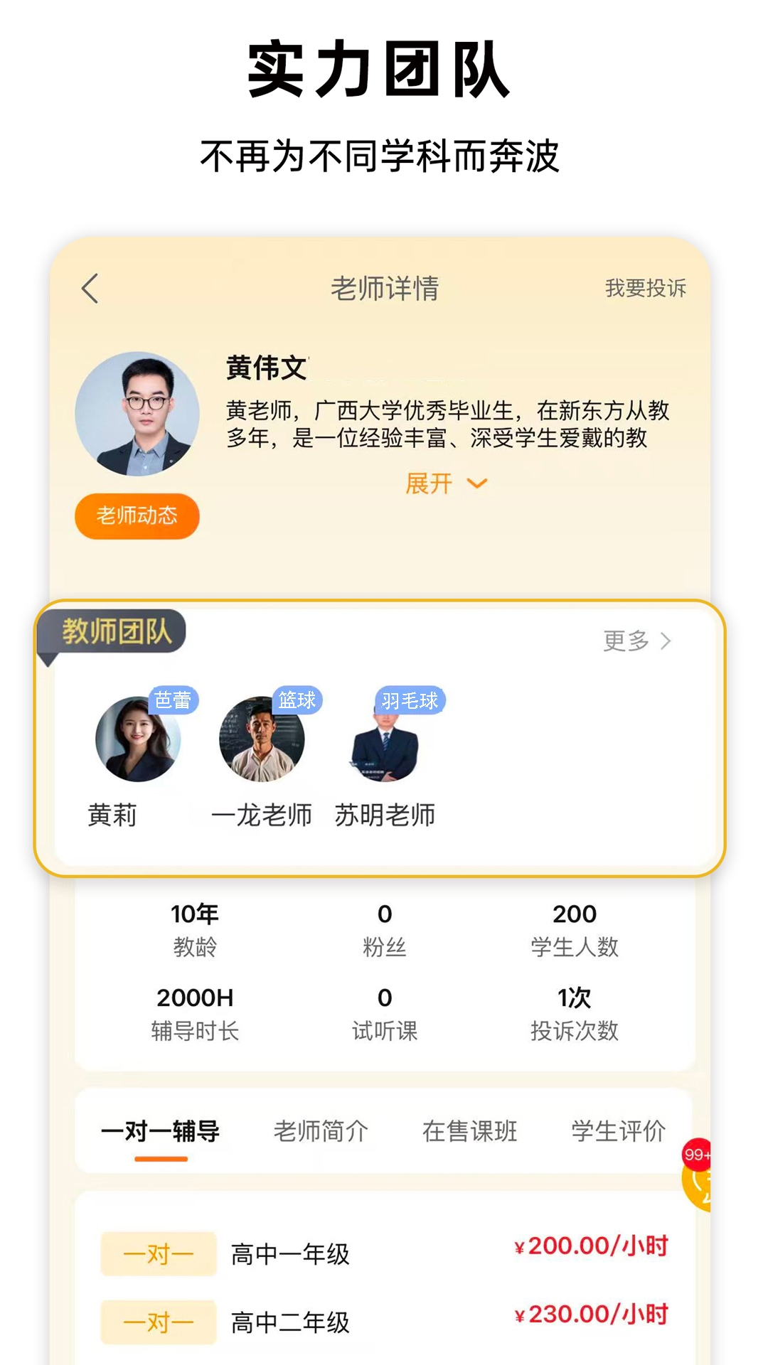 精彩截图-学乐狮2026官方新版