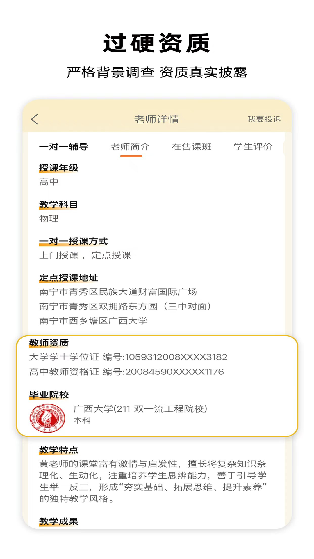 精彩截图-学乐狮2026官方新版