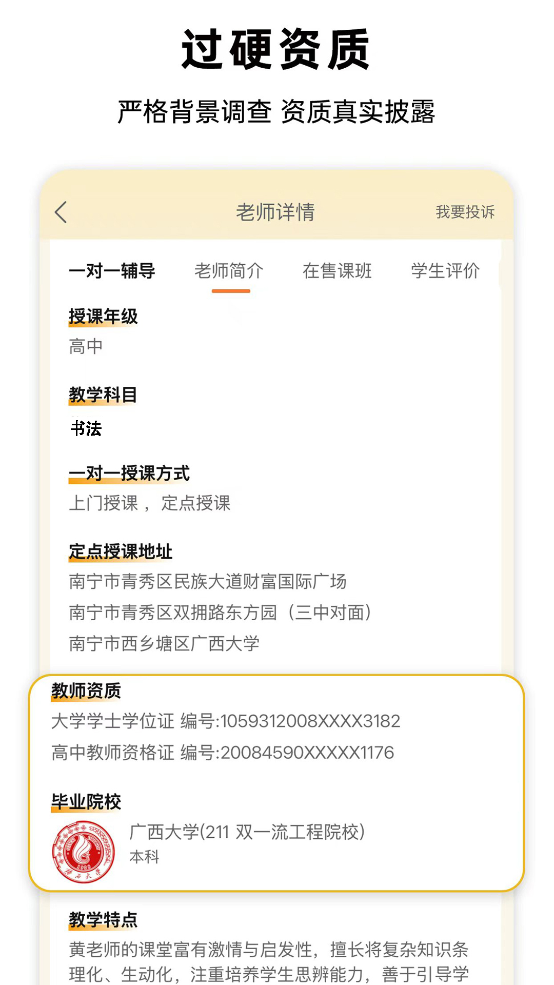 精彩截图-学乐狮2026官方新版