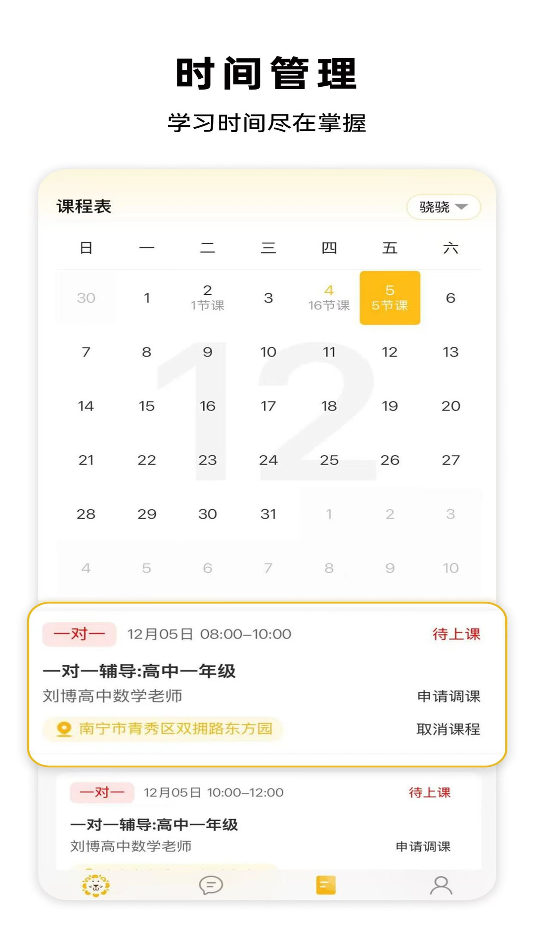 精彩截图-学乐狮2026官方新版