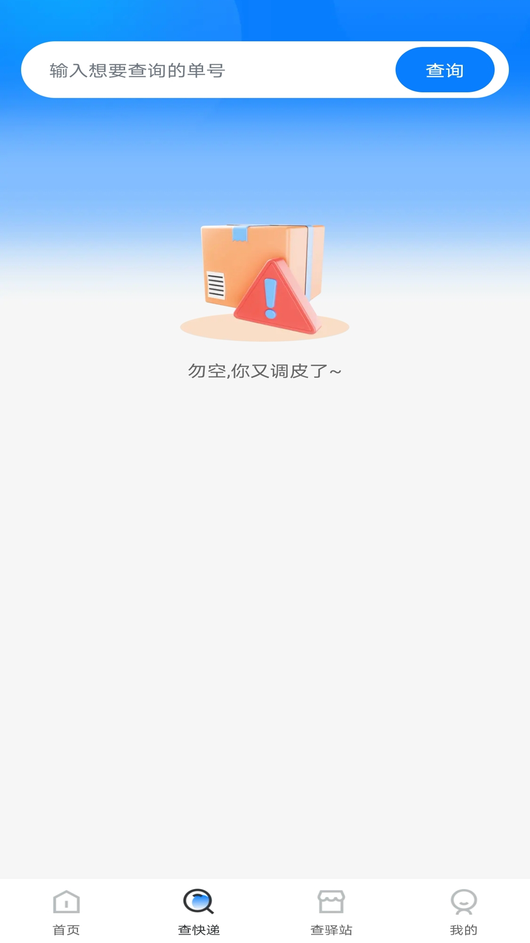 精彩截图-快递优惠寄件2025官方新版