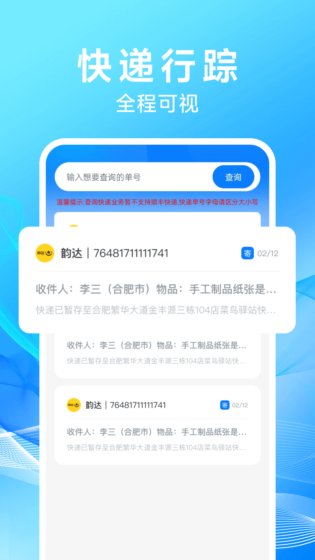 精彩截图-快递优惠寄件2026官方新版
