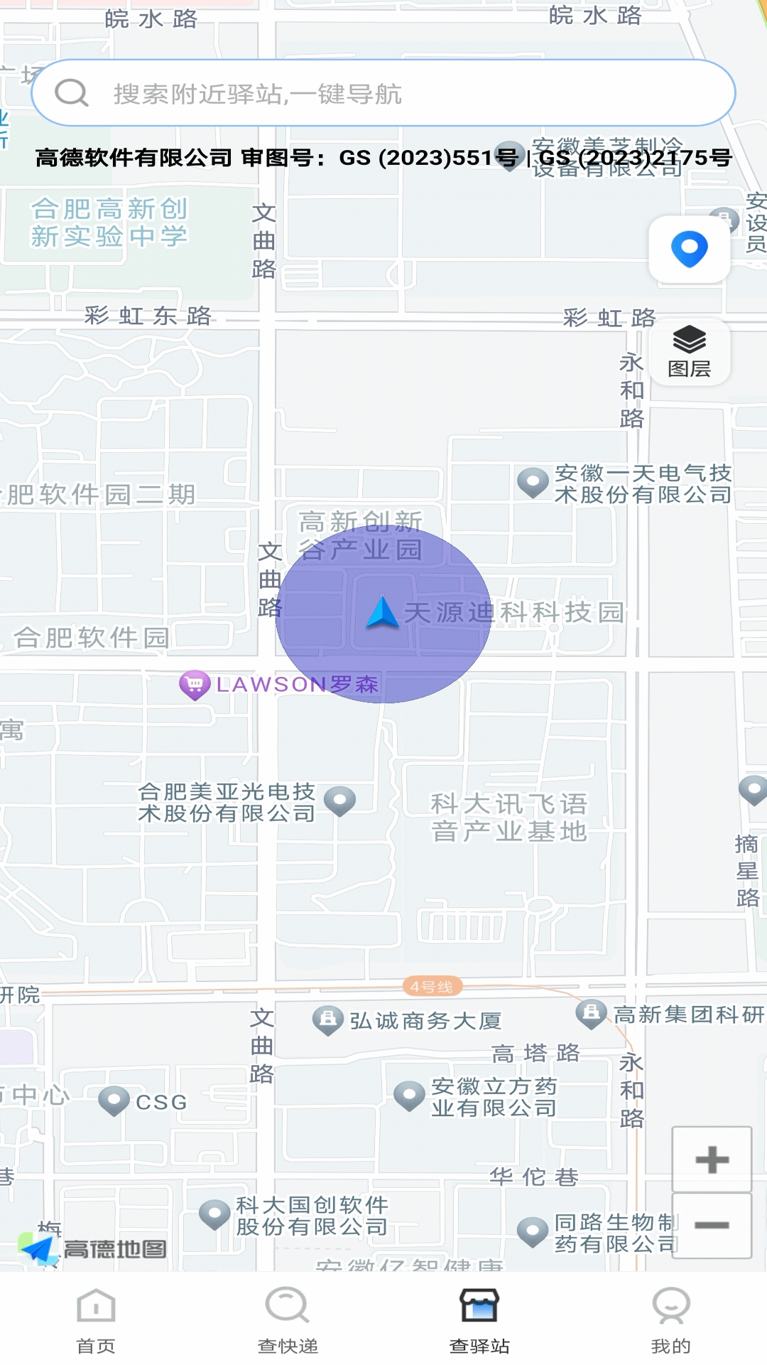 精彩截图-快递优惠寄件2025官方新版