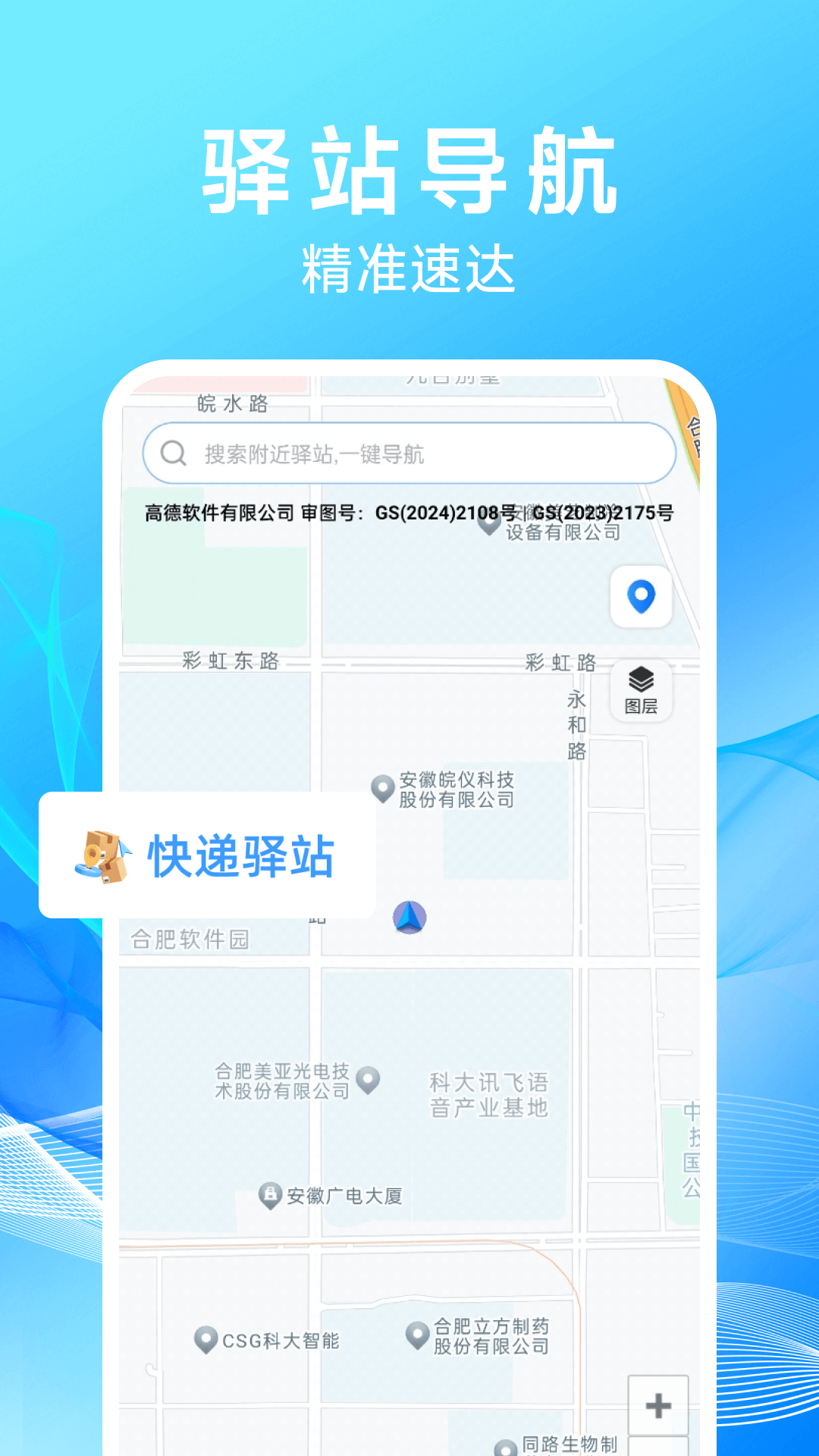 精彩截图-快递优惠寄件2026官方新版