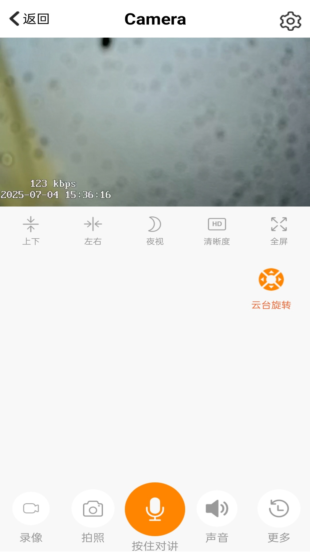 精彩截图-365看家2026官方新版