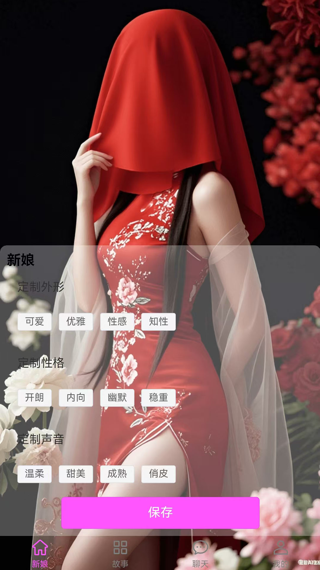 精彩截图-我的新娘2026官方新版