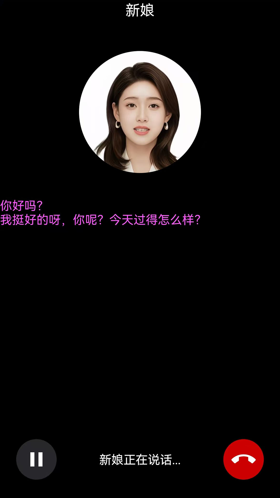 精彩截图-我的新娘2026官方新版