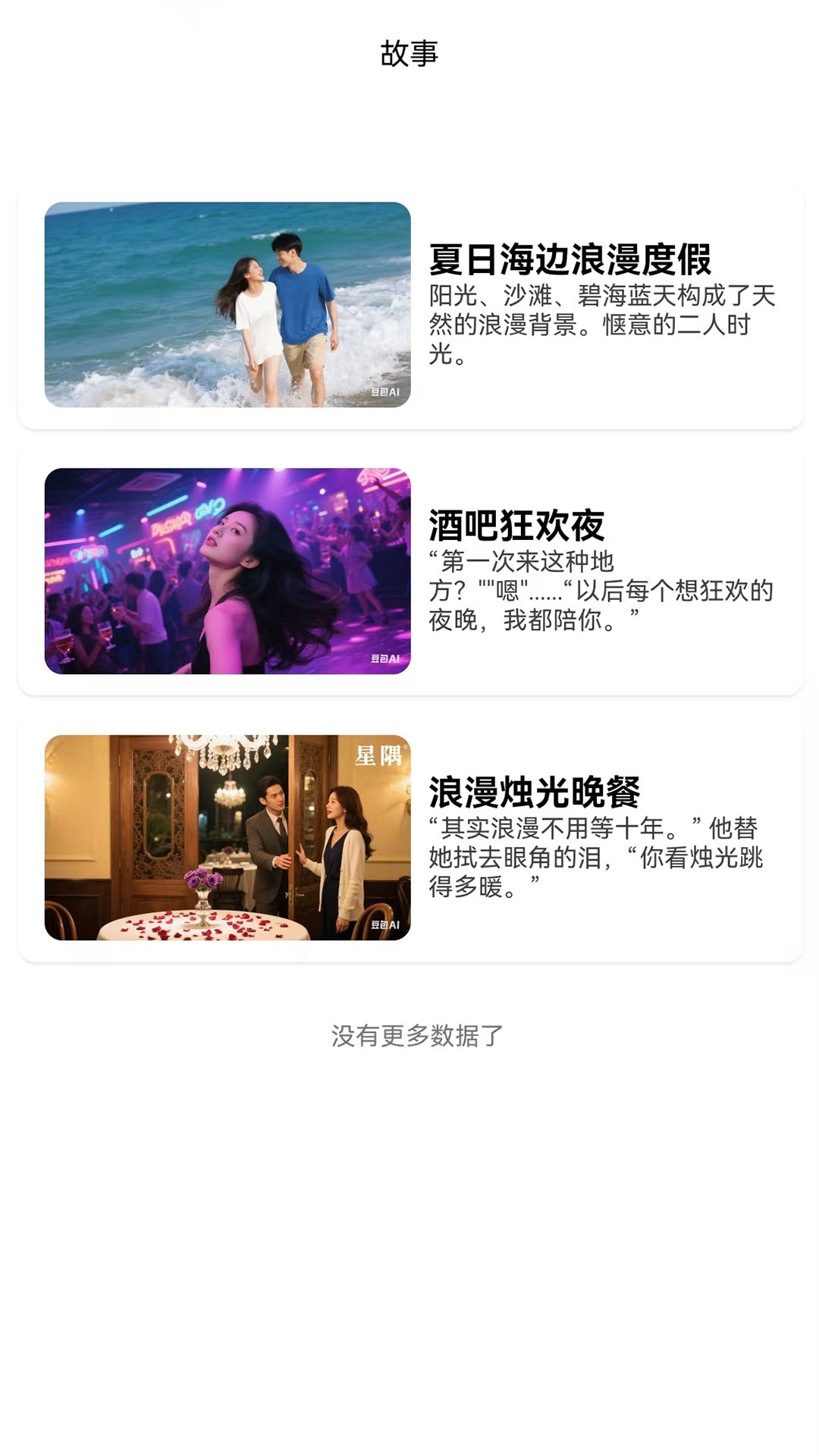 精彩截图-我的新娘2026官方新版