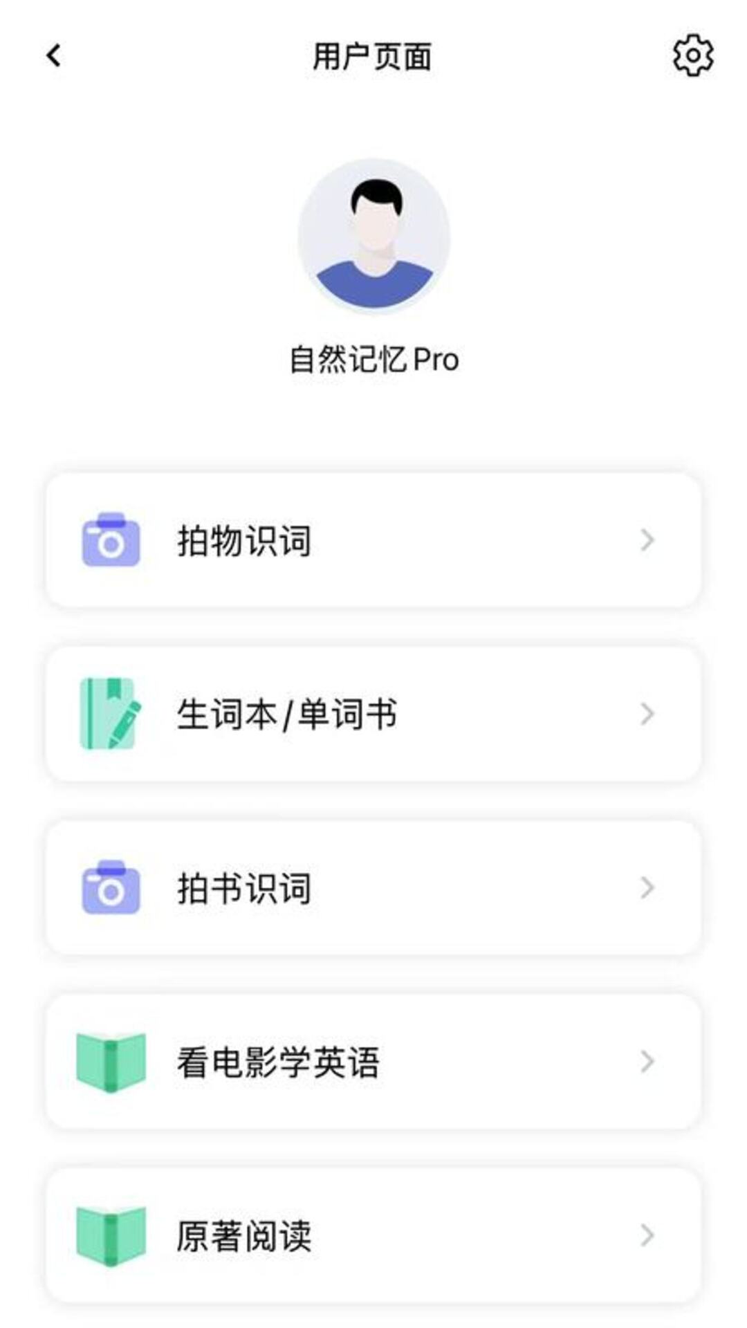 精彩截图-自然记忆2026官方新版