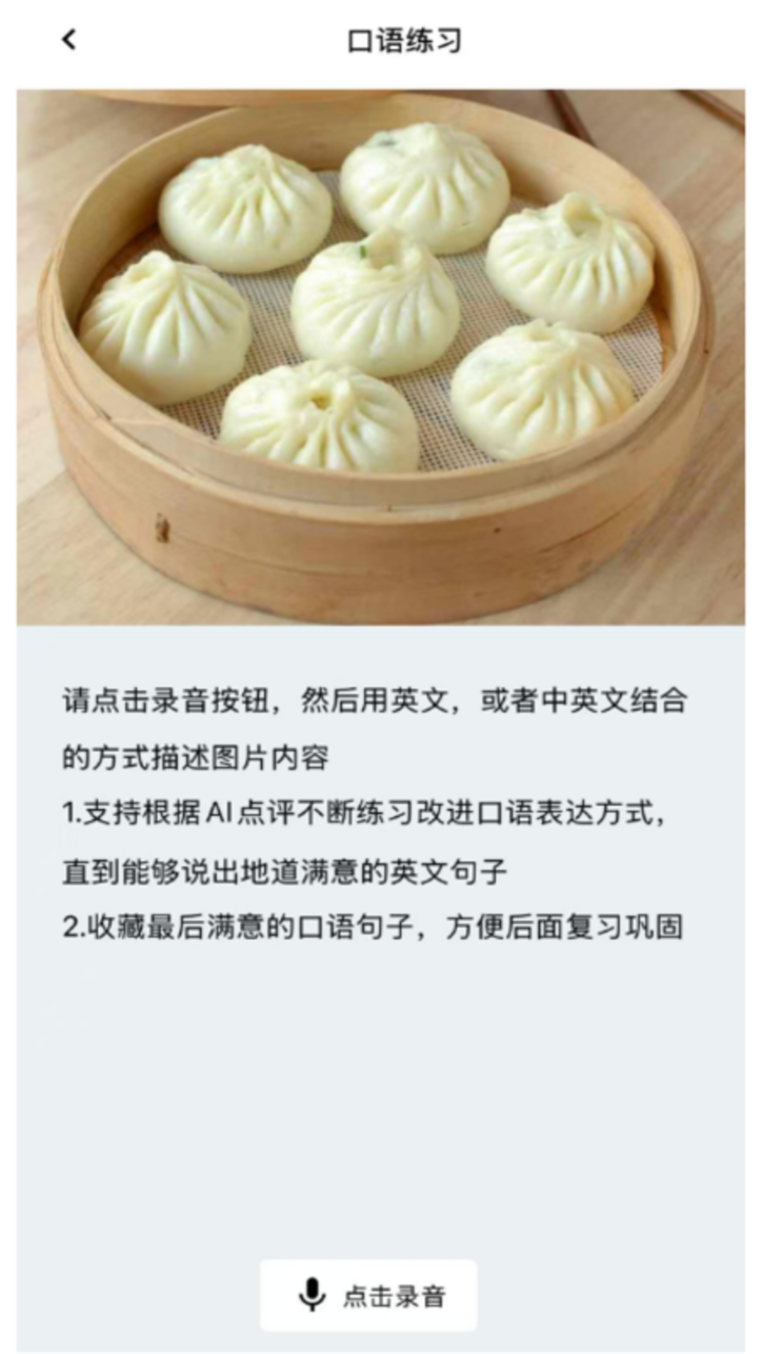 精彩截图-自然记忆2026官方新版