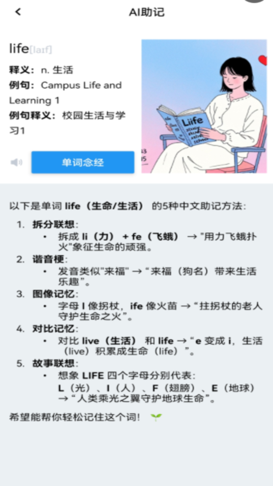 精彩截图-自然记忆2026官方新版