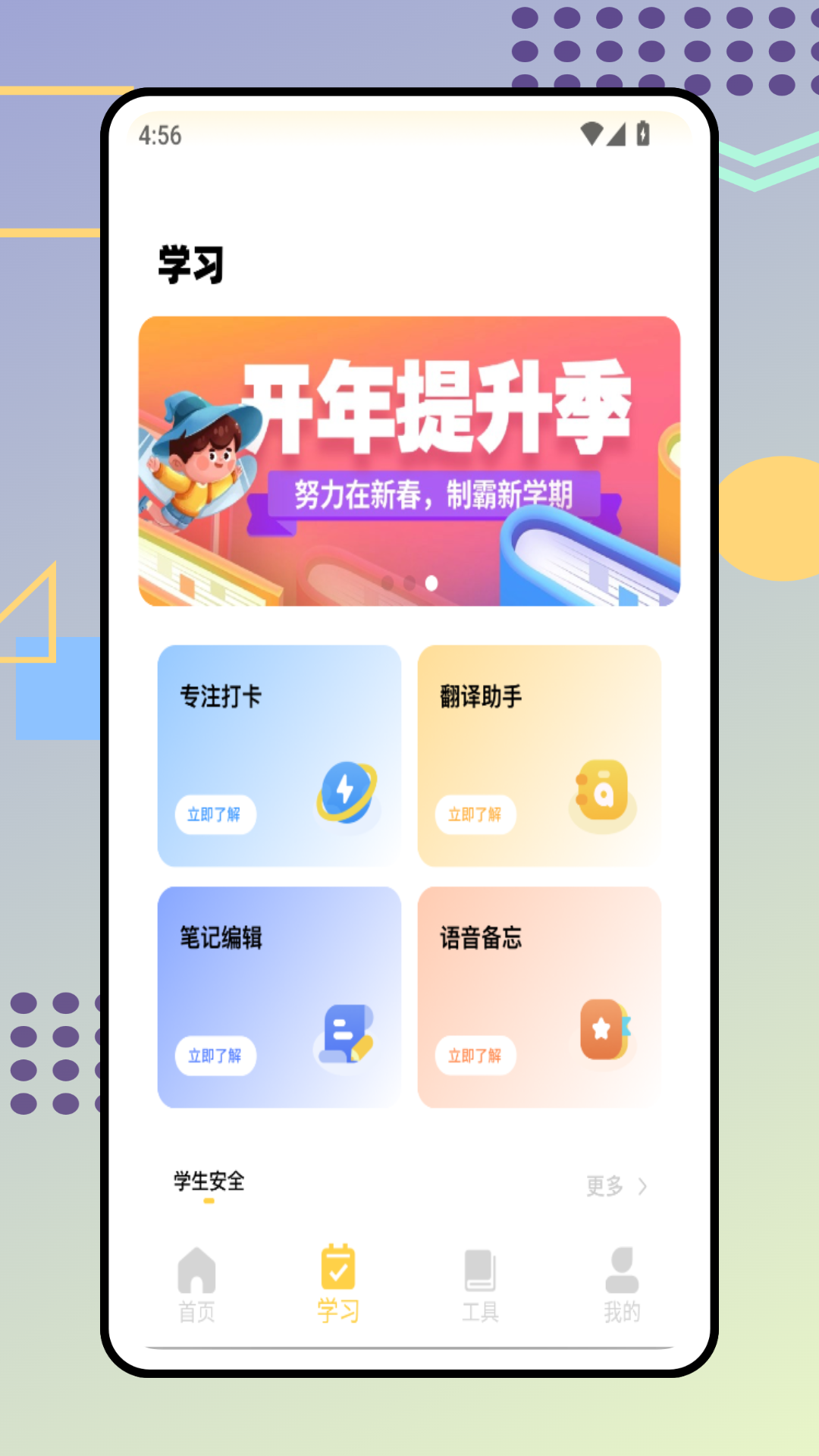 精彩截图-综素平台2026官方新版