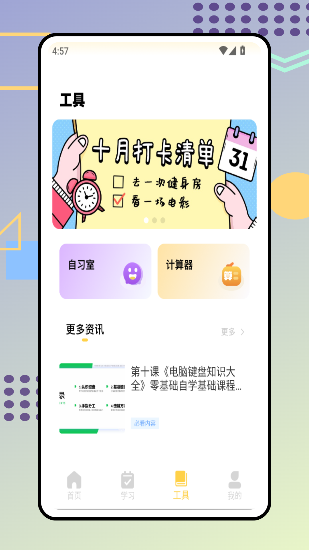 精彩截图-综素平台2026官方新版