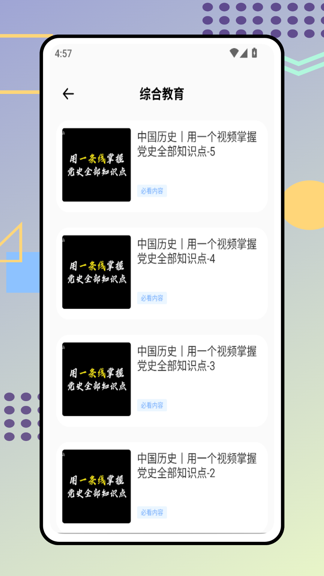 精彩截图-综素平台2026官方新版