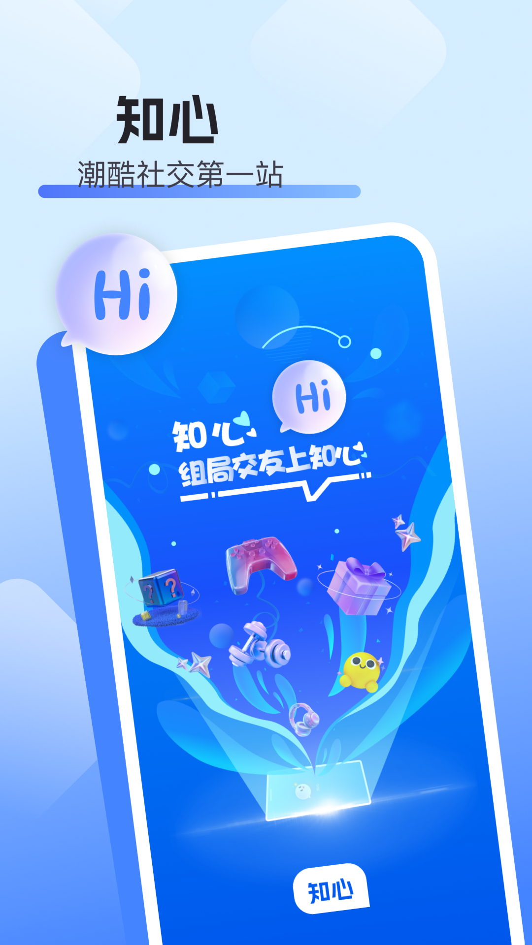 精彩截图-闪遇Super2025官方新版