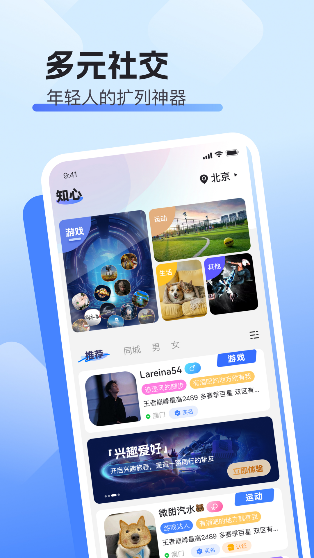 精彩截图-闪遇Super2025官方新版