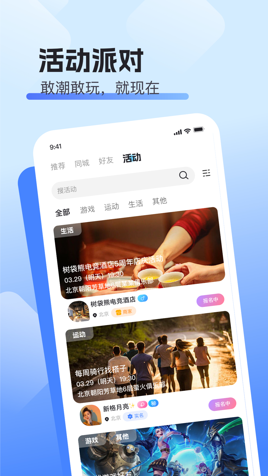 精彩截图-闪遇Super2025官方新版