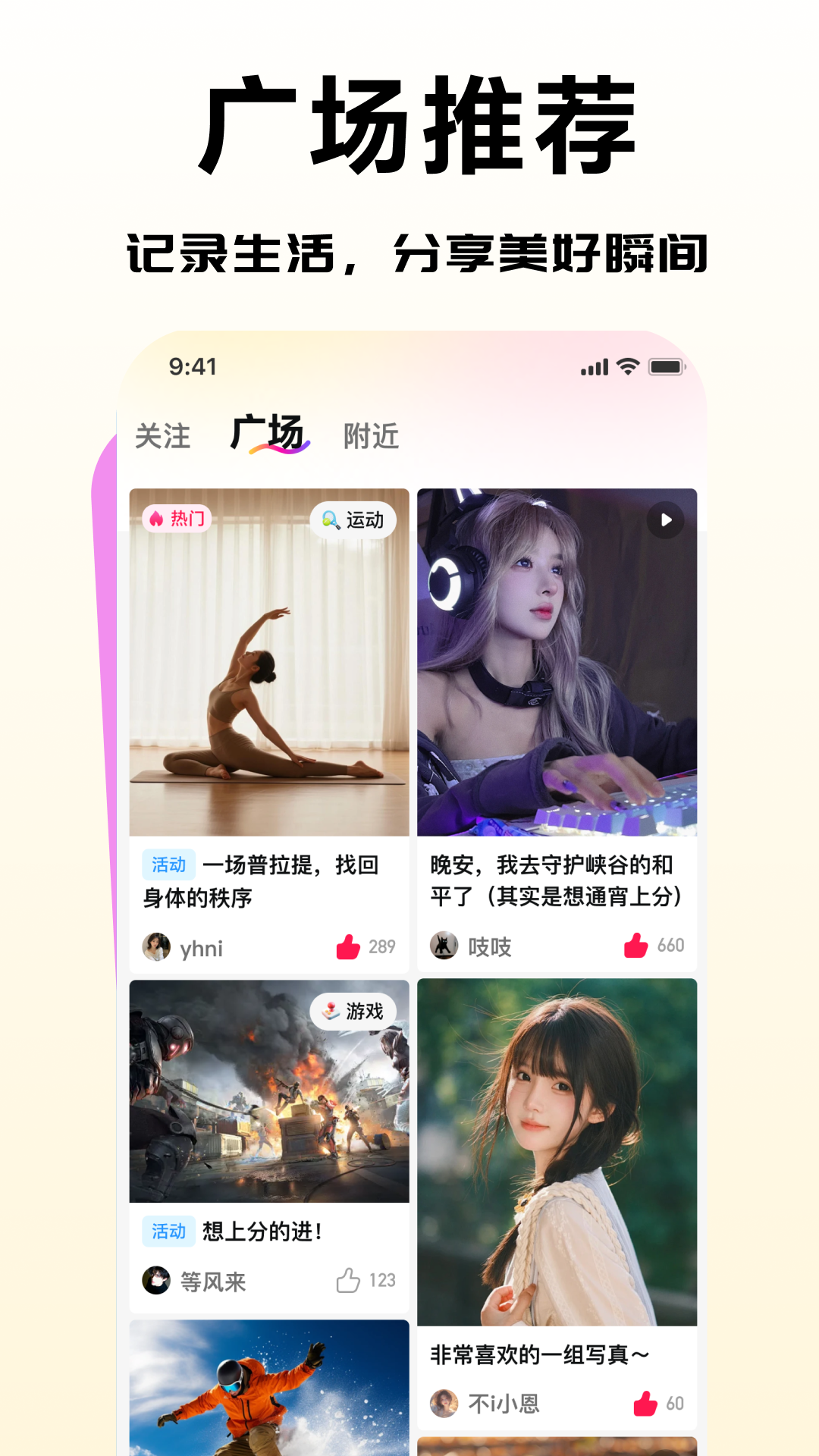 精彩截图-闪遇Super2026官方新版