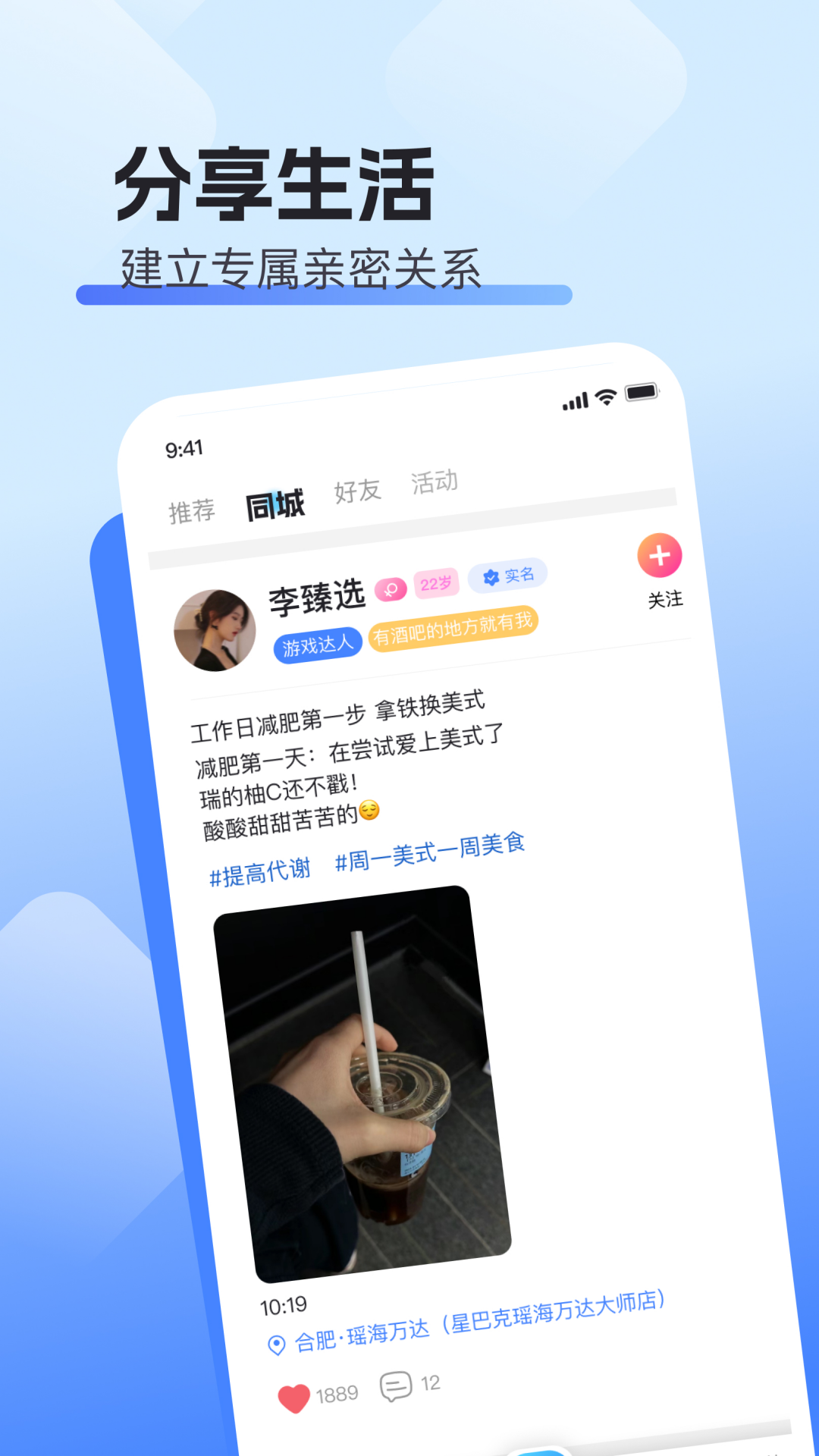 精彩截图-闪遇Super2025官方新版