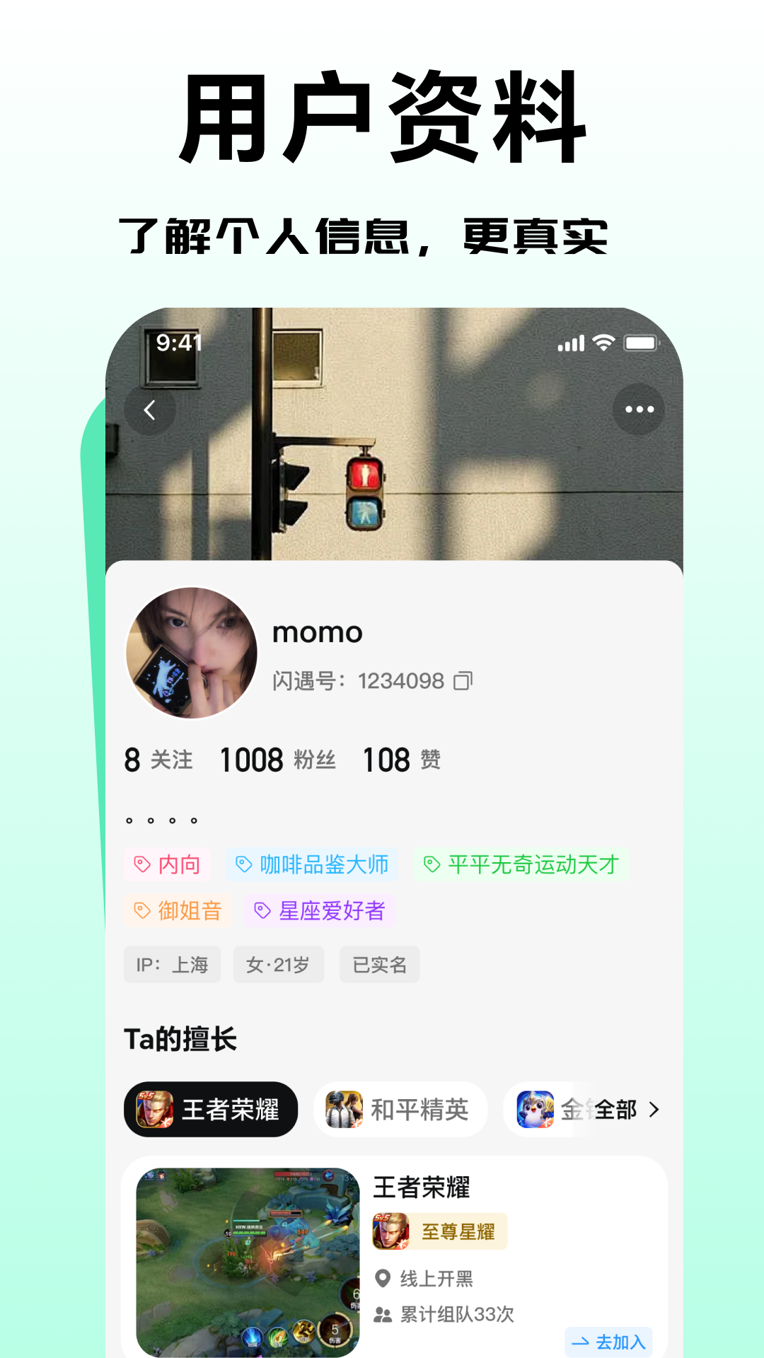 精彩截图-闪遇Super2026官方新版