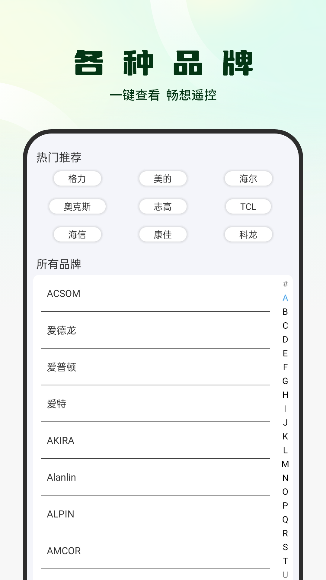 精彩截图-遥控智能手机2025官方新版