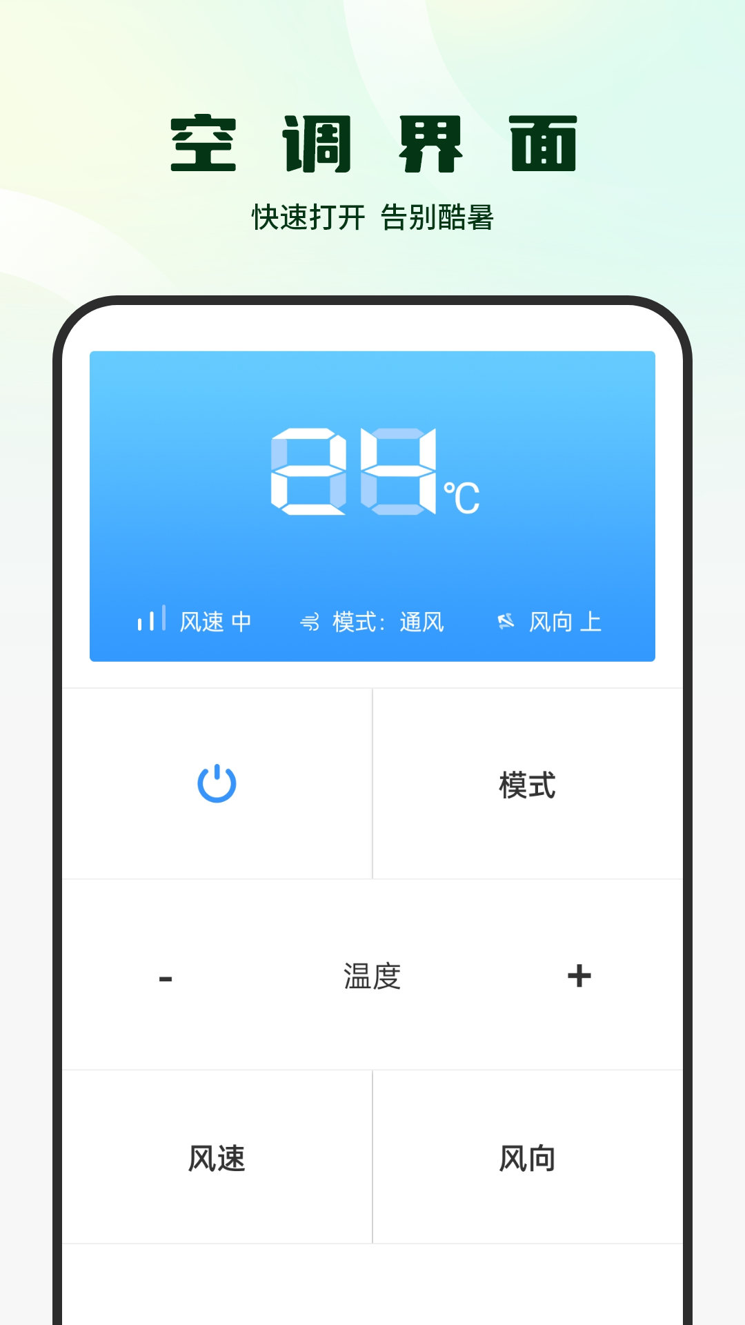 精彩截图-遥控智能手机2025官方新版
