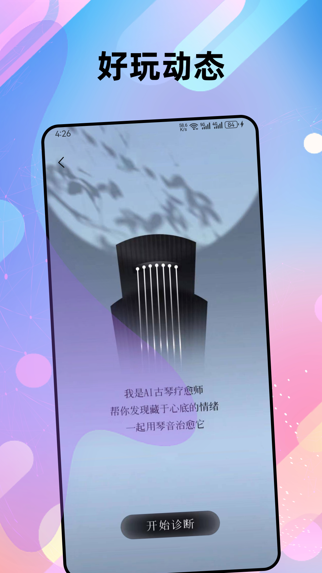 精彩截图-偶恋交友2026官方新版