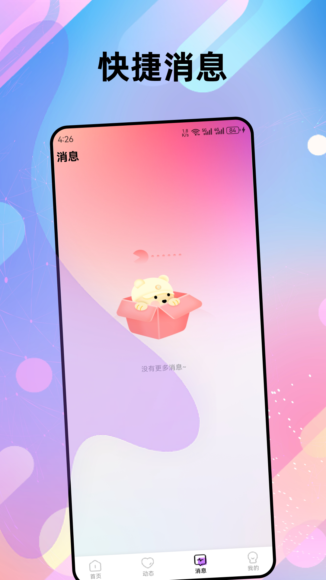 精彩截图-偶恋交友2026官方新版