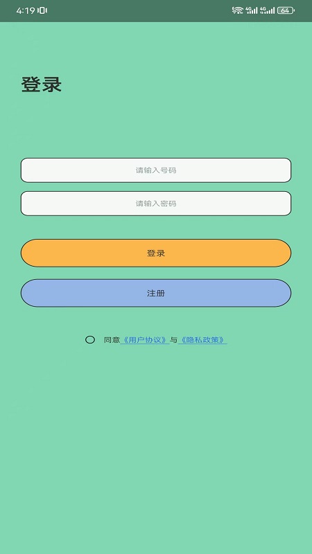 精彩截图-侣行踪2025官方新版